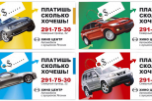 Серия банеров