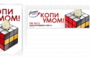 Открытка и банер радио игры