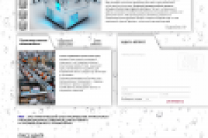 Работа 3045606