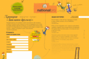 Верстка страницы для сайт РА