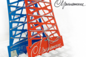 Пригласительный