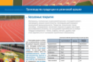 Работа 2204203