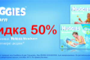 Подарочный купон