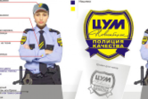 Эскиз формы для промо-акции