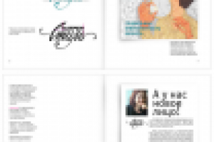 Корпоративное издание