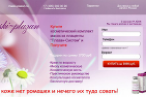 Дизаин шапки интернет-магазина масок для лица