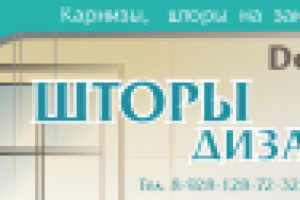 Баннер для салона штор