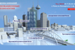 Шапка для сайта по бетону