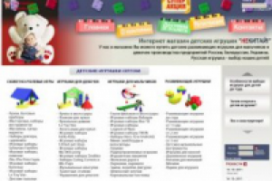 Редизаин сайта интернет-магазина детских игрушек