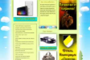 дизаин сайта "за бесплатно"