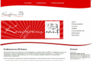 Конференц холл Краснодар confhall.ru