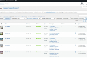 Наполнение магазина обоев fashionwallpapers.ru