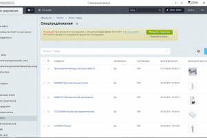Наполнение магазина energoprime.ru