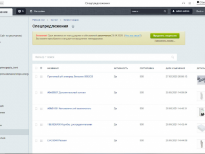 Наполнение магазина energoprime.ru