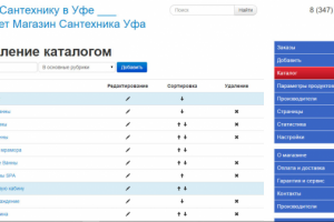 Наполнение магазина сантехники santorgufa.ru