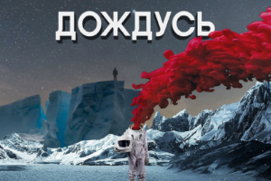 обложка аудиокниги