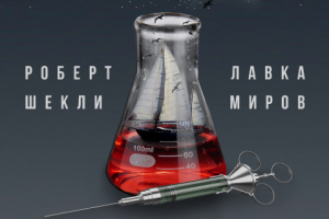 обложка аудиокниги