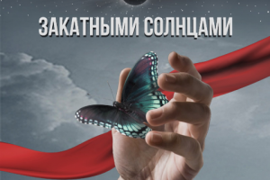 обложка аудиокниги