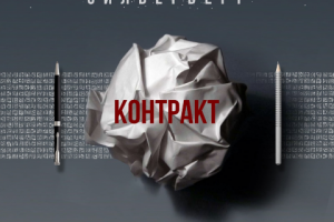 обложка аудиокниги