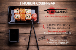 Макет в журнале
