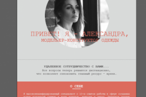 Html-письмо (дизайн, верстка, рассылка)