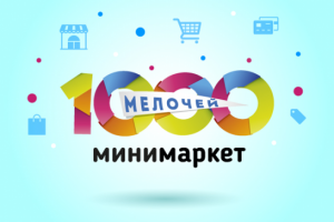 Логотип для минимаркета "1000 мелочей"
