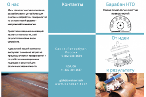 Полиграфия, буклеты.