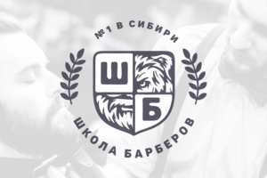 Школа барберов № 1