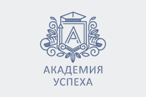 Академия успеха - центр подготовки к экзаменам