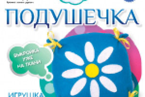 Этикетка набора для творчества