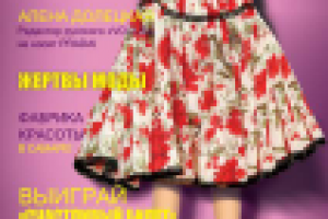 Обложка журнала