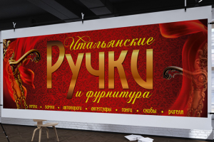 Вывеска для магазина 2