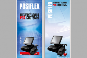 Варианты плакатов 2,5м х 0,9м для оформления выставки