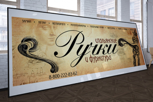 Вывеска для магазина 1