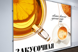 Вывеска для кафе