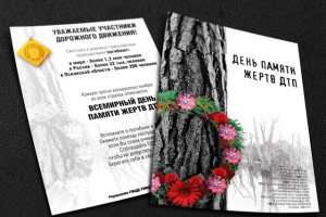 Листовка 4+4, А5 для областного ГИБДД