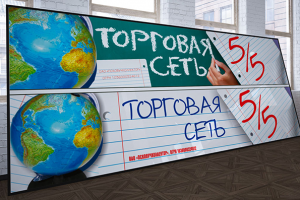 Варианты вывески сети магазинов учеб. пособий