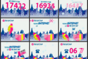 Новогодний ролик интернет провайдера.