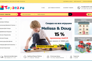 Магазин по продаже игрушек