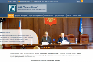 Сайт юридической компании