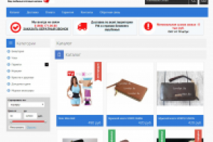 Оптовый интернет магазин