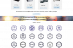 Печати и штампы