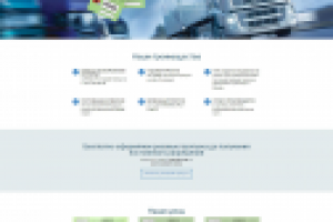 Заказ пропуска по МКАДу