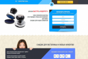 Печати и Штампы