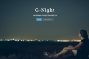 Лендинг для городских квестов