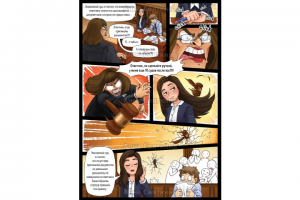 Одностраничный комикс