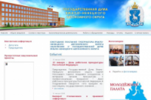 Государственная дума ЯНАО