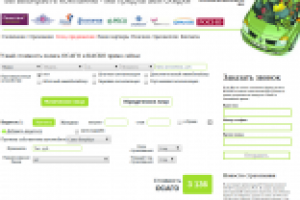 Калькулятор ОСАГО и КАСКО