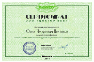 DrWeb Файловые серверы - Сертифицированный инженер