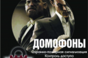 Реклама для газеты